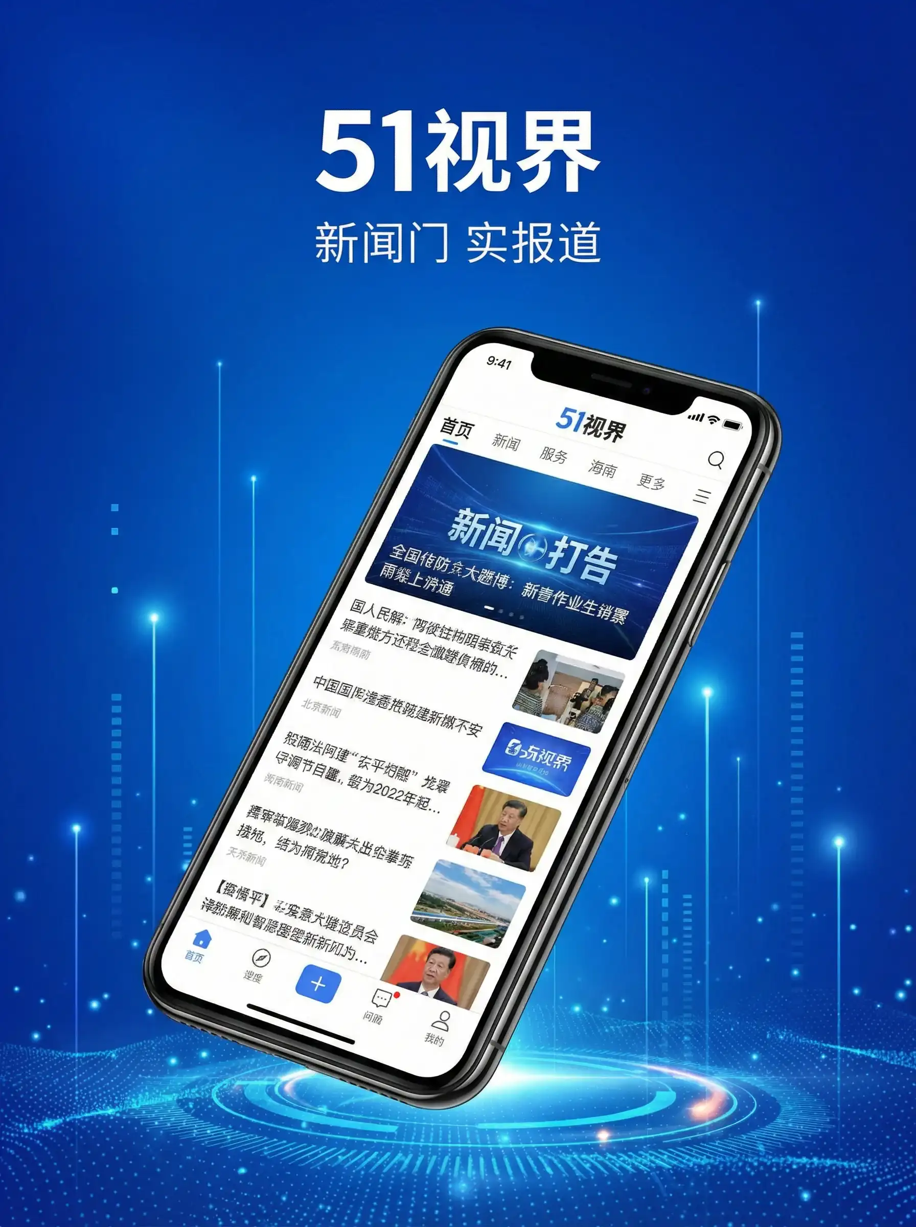 51视界APP手机客户端展示 - 镜子里看我怎么进入你笔趣阁 移动端